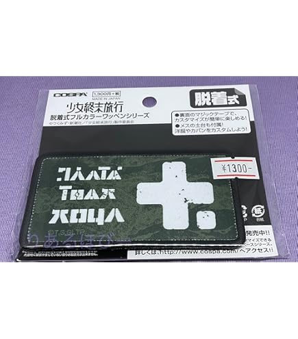 Amazon.co.jp: 少女終末旅行 少女終末旅行M-51ジャケット モス L